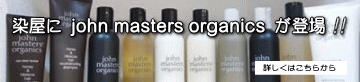 ������john masters organics���o��I�I�ڂ����͂����炩��